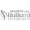 ルルミ(RuRumi)のお店ロゴ