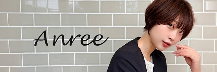 アンリー 四条烏丸店(Anree)のサロンヘッダー