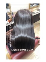 ルーミールーム(RoomieRoom)&nbsp;安藤マサシ　の　髪質改善/縮毛矯正/白髪染め/髪質改善カラー