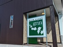 ヘアサロングリン(HAIR SALON grin)