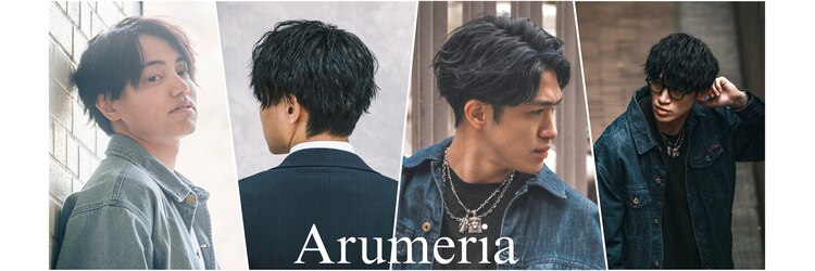 アルメリア 池袋(Arumeria)のサロンヘッダー