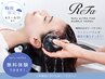【ReFa】ヴィーナ  6月1～15日限定☆無料体験☆新規、既存の方対象