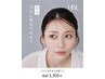 ご新規様クーポン！【HBL】ハリウッドブロウリフト(保湿ケア付き)女性限定