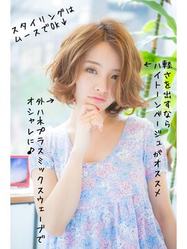 クオリス 赤塚店(QUALIS) 10代20代30代/ボブ/外ハネ/ハイトーン/ベージュカラー