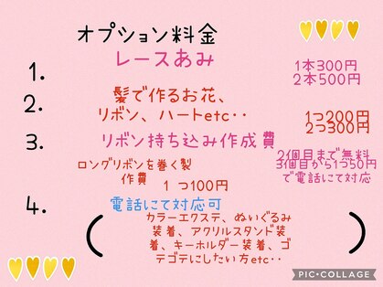 ヘアーセット モコロ(Hair Set MOCORO)の写真