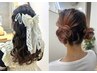 【5,6月限定】女子会・推し活に◎ハーフアップorツイン￥5500→￥3850【渋谷】