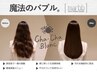 初回お試しクーポン【魔法のバブル】marbb¥4620→¥3520
