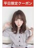 「☆平日限定カラー&3ステップトリートメント 前髪カット 付き☆」9900円