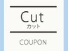 【お肌シャキン！コース】通常カット＋フェイスパック5,280円→5,000円