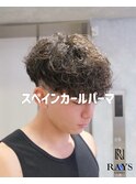 スペインカールパーマメンズパーマ