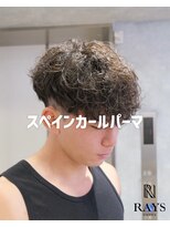 レイズ 名古屋(RAYS)&nbsp;スペインカールパーマメンズパーマ
