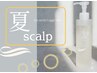 爽快☆【アイスミントクレンジングスパ】カット＋+oggiトリートメント