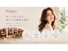 アッピアス 大和(Appias)