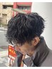 【栗野指名限定】メンズカット+波巻きorツイストスパイラルパーマ ￥15000