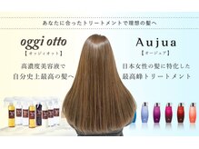 当店自慢の髪質改善トリートメントを紹介♪