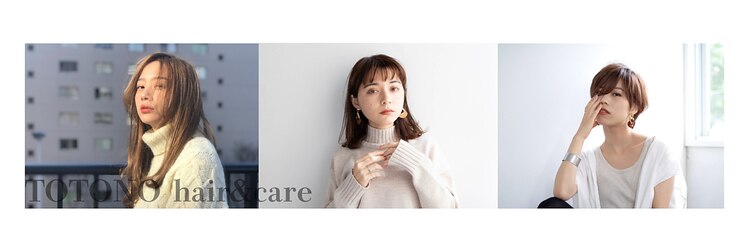 トトノ ヘアアンドケア(TOTONO hair & care)のサロンヘッダー