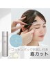 眉カット+うるおいコットンパック