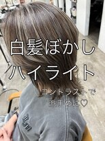 プライズ アイリス 池袋東口店(prize Iris)&nbsp;白髪ぼかしハイライトイルミナカラー池袋