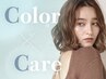 【リピート割引】 カット+カラー+トリプルケア+SB  １５４００円⇒