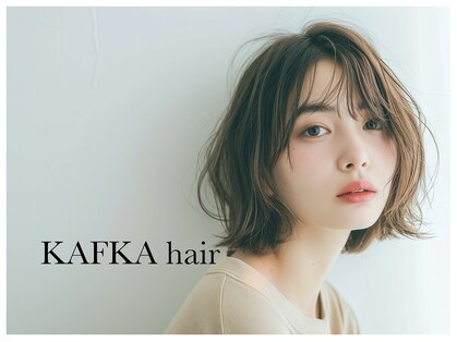 カフカ(KAFKA)の写真