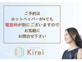 スマートカラーKirei