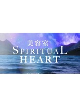 美容室 SPIRITUAL HEART 【スピリチュアル ハート】