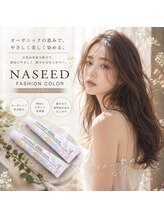 オーガニックの恵みで、やさしく可愛く【オーガニックカラー♪】
