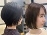 ◇ショート・ボブも人気◇カット＋カラー+美髪トリートメント