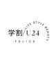 【学割U24】カット+リタッチカラー￥12100