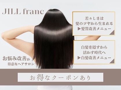 ジル フラン 吉田店(JILL franc)の写真