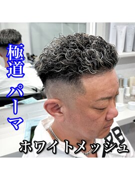 ルースト 心斎橋店(ROOST) 極道パーマ/ホワイトメッシュ