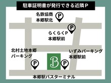 ビオトープアトラ(Bio-Top atora)の雰囲気（駐車代サービス◎駐車証明書を店舗受付までお持ちください）