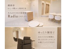 ラディア(Radia)