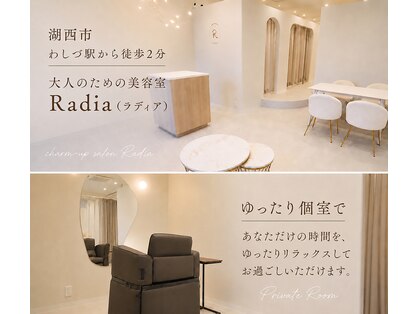 ラディア(Radia)の写真