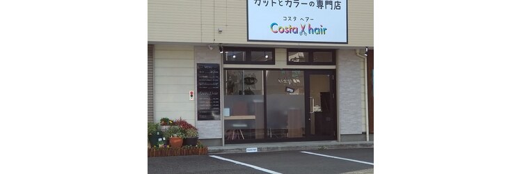 コスタヘアー 多賀城店(costa hair)のサロンヘッダー