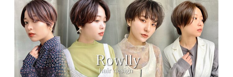 ローリー(Rowlly)のサロンヘッダー
