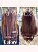 艶髪！酸性ストレート☆髪質改善◎縮毛矯正◎ブラウン白髪ぼかし