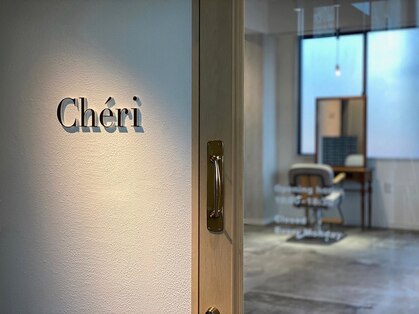 シェリー(Che'ri)の写真