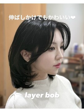 伸ばしかけでも可愛いレイヤーボブ