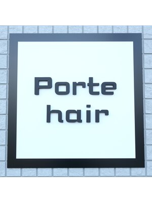 ポルトヘアー(porte hair)