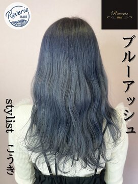レヴェリー(REVERIE) ブルーアッシュ