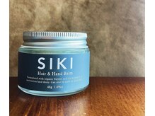 シキ(SIKI)の雰囲気（オリジナルバーム　質感、ツヤ感、使いやすい）