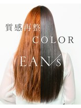 【質感再整カラー】圧倒的なツヤ・髪本来の美しさを取り戻す新しいヘアカラー☆