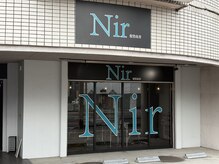 ニル(Nir)の雰囲気（【桑名/髪質改善/学割U24/トリートメント/縮毛矯正/メンズ】）
