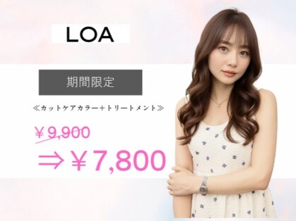 ロア 熊本(LOA)の写真