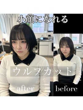 ホープ(hope) ウルフカット×小顔ウルフ×中性ウルフ