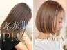 【東北初導入☆水光肌】輝く素髪♪トステアTR+肌映えカラー+カット ￥12,800