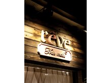 ヘアーメイク レーヴ(Hair make reve)