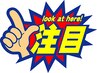 6月限定☆3チョイス11990円～