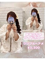 リルミー(Lilme) あみかちゅサイドポニー♪【ゆうき】